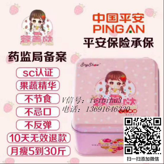 莓美哒官方总部招商部肥水➕微信feibihu3|莓美哒大咖