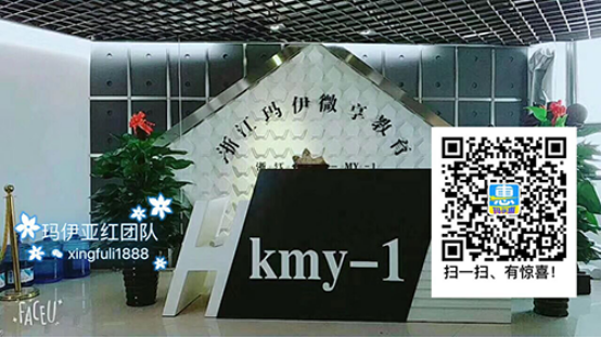 新风口、新模式、新起点、新理念 玛伊微享淘生态链持续打造中