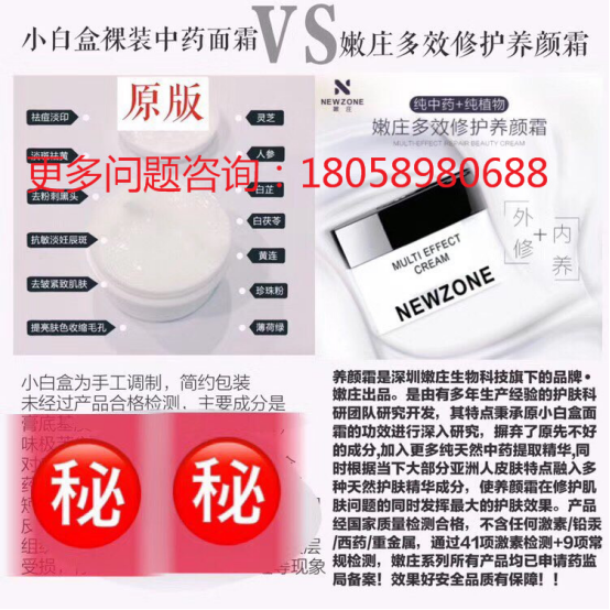 中药小白盒是什么，多少钱，做微商怎么代理加盟