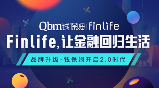 钱保姆提出让金融回归生活 打造finlie生态圈