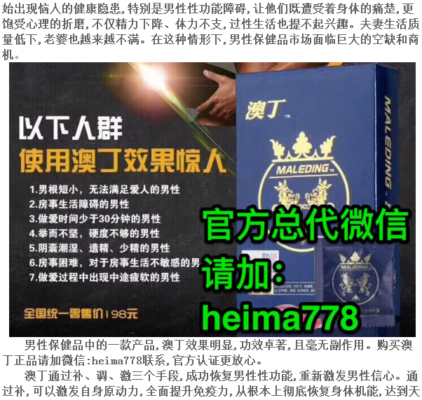 澳丁怎么辨别真伪?官方微信怎么联系?多少钱一盒? 