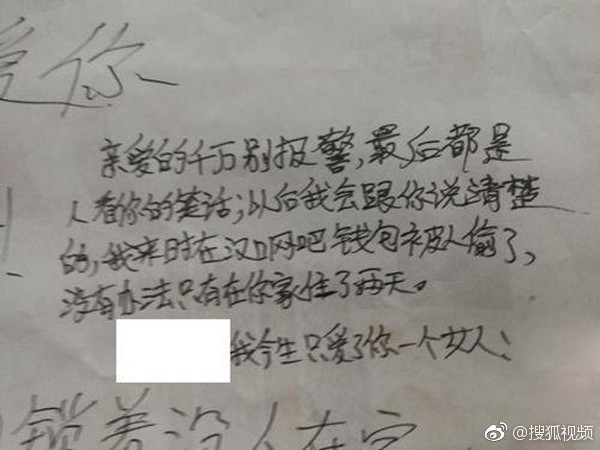 求爱信