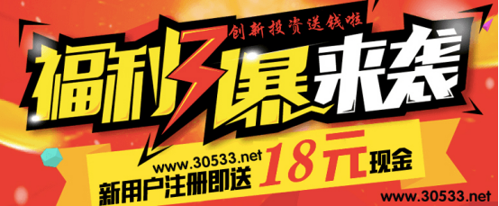 有点闲钱怎么办？网上理财成热捧