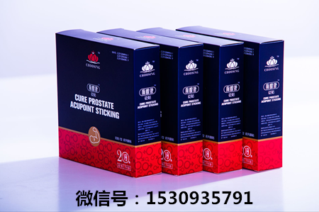 初心前腺康砭贴真的可以改善男性前列腺问题吗？ 