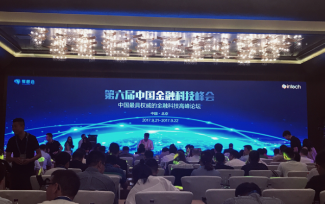 蓝信荣获金融科技峰会年度金融科技最佳产品奖