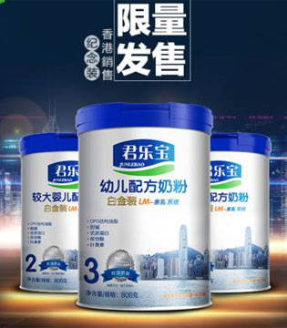 婴儿奶粉哪个牌子好 君乐宝奶粉更具市场影响力