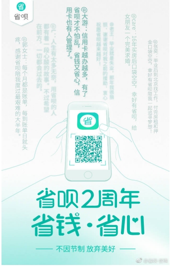 省呗两周年疯狂晒单，现金福利领不停！