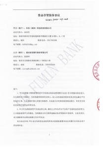 外快理财携手重庆富民银行存管协议，资金安全再升级