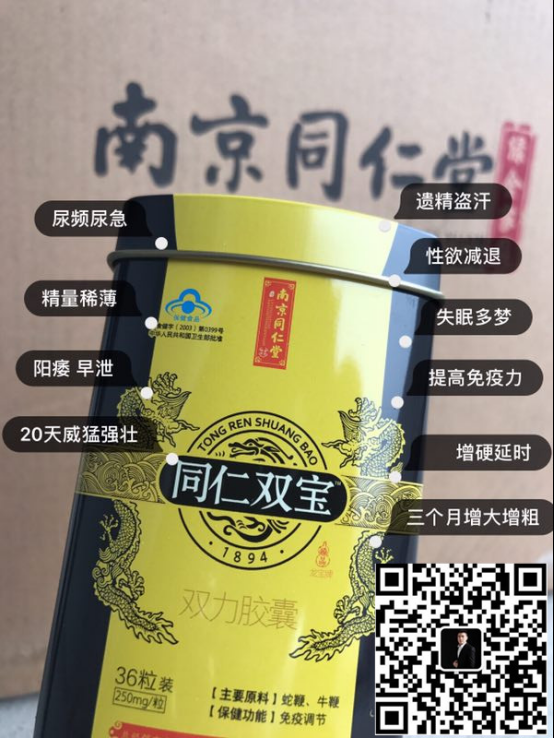  同仁双宝效果会反弹吗？有依赖性吗？ 