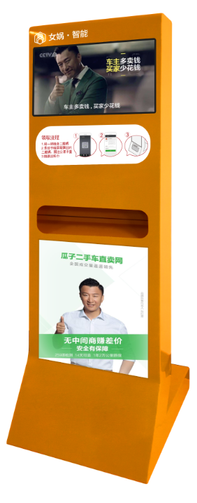女娲智能助力打造中山公共智能服务平台