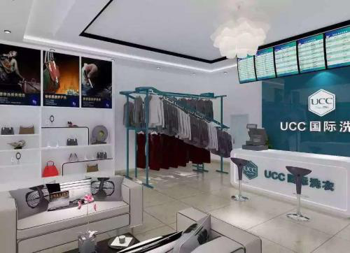 干洗店加盟生意好做吗？UCC国际洗衣加盟发展更稳定