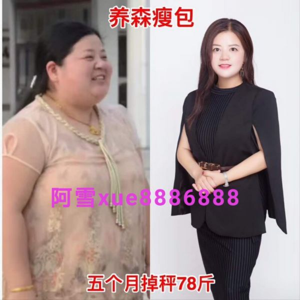 【体验】别再质疑养森瘦瘦包效果了，安全无副作用不反弹 