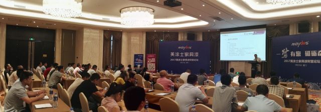 美涂士家具漆涂料加盟财富论坛（厦门）圆满成功！