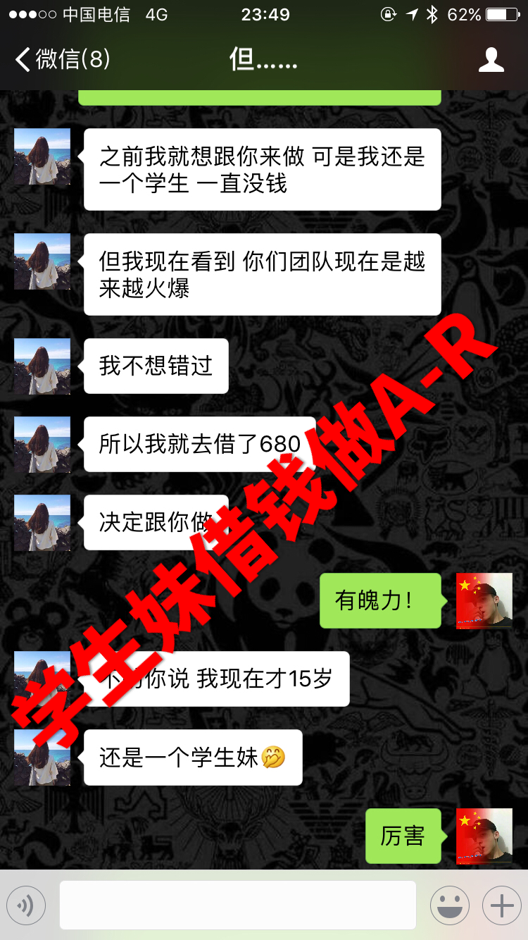 学生妹.png