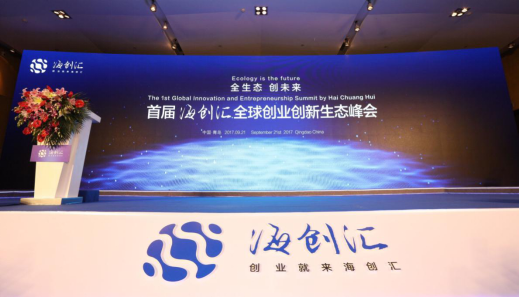 海创汇探索创业平台新范式：共融则生，孤立则亡