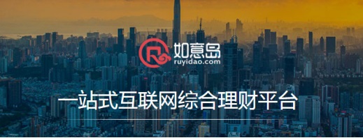 节前互联网理财受青睐 如意岛一站式理财新选择