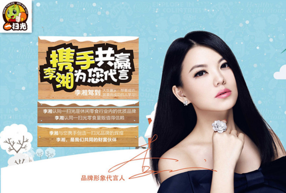 零食店加盟骗局是不是真的？了解一扫光，少走创业弯路