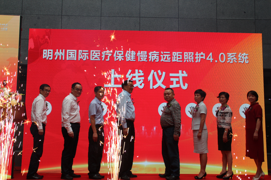 张凤楼：浙大明州医院国际医疗保健“慢病远距照护4.0系统”国内领先
