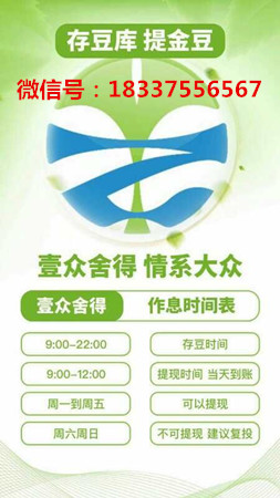 壹众舍得赚钱怎么样？壹众舍得对接领导人是谁？