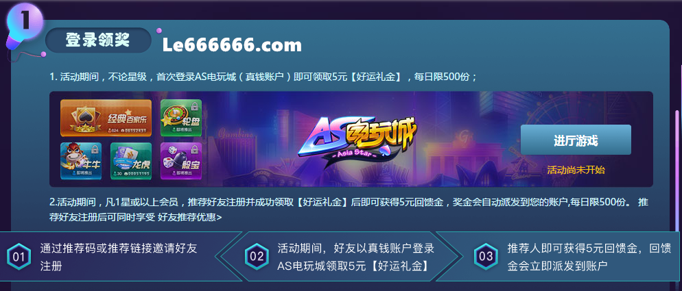 永乐国际携AG平台AS电玩城创免费领白菜活动
