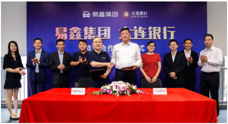 与大连银行达成战略合作 易鑫汽车大交易生态圈“引力效应”初现