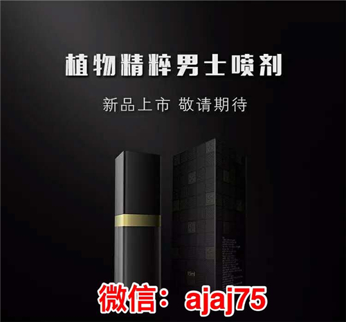 君必强新品密图那喷剂详细介绍，阿龙谈君必强密图那喷剂