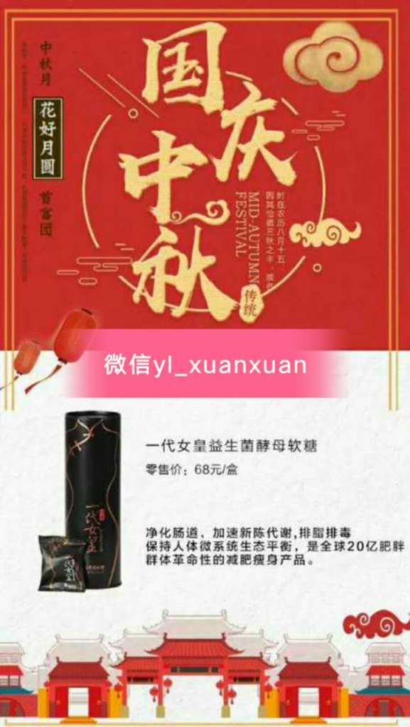 一代女皇酵母软糖有哪些功效与作用？效果好不好？