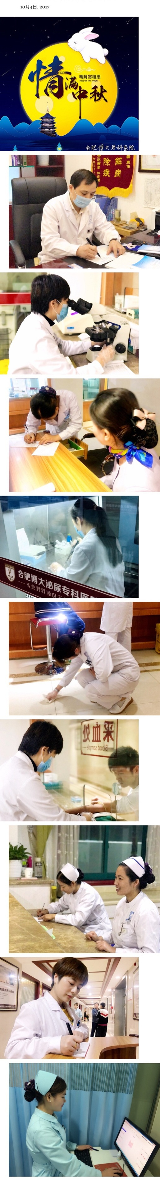 合肥博大医院忙碌的医护人员的身影最值得定格和美化