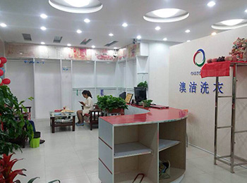  澳洁干洗店加盟专业沉淀领衔行业