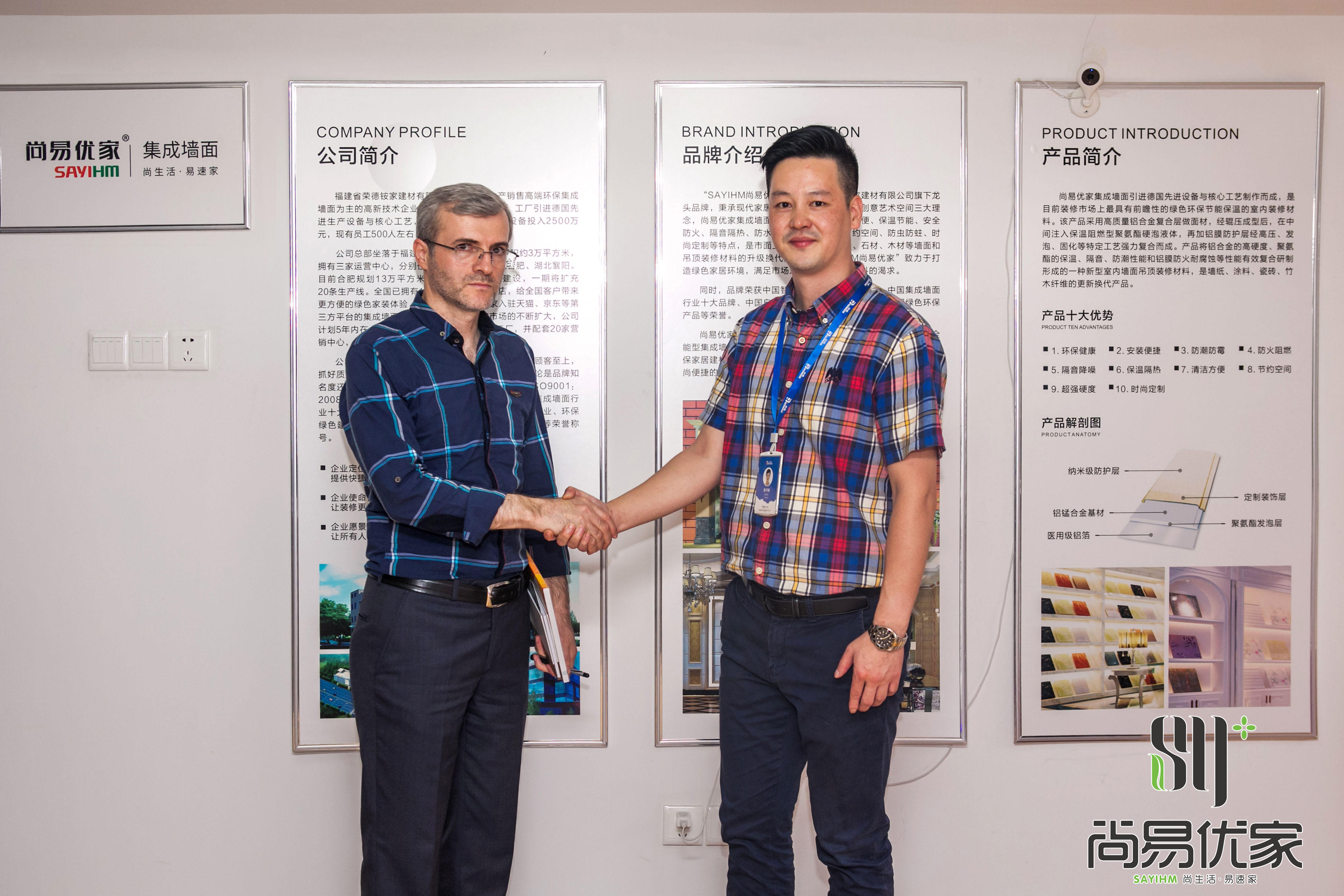 尚易优家与国际友人共享“一带一路”发展机遇