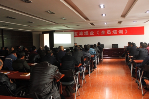 山西省朔州市山阴县元宝湾煤矿成功开展安全事故《全员培训》课程