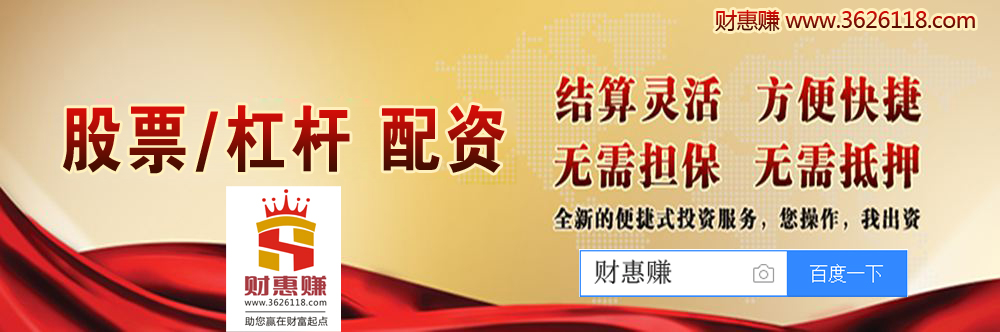 股票配资平台财惠赚：10月开门红创新高 沪指盘中破3400