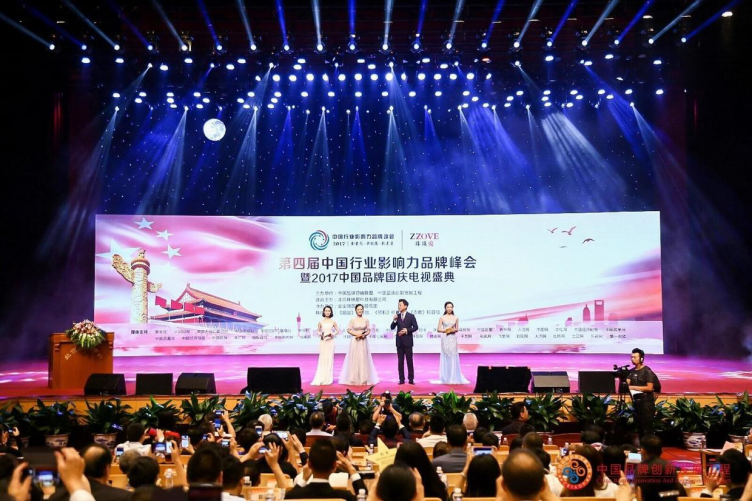 种子荟品牌创始人应邀出席第四届中国行业影响力品牌峰会