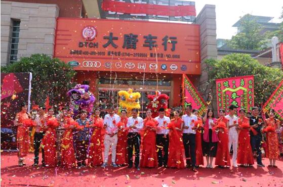 唐車大唐车行肇庆分公司鼎湖店隆重开业