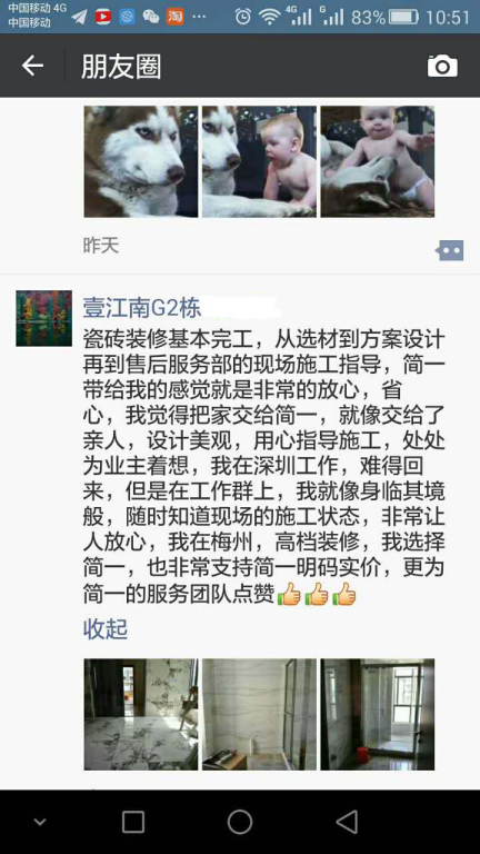 瓷砖配上服务才是成品 简一极致服务获消费者狂点赞