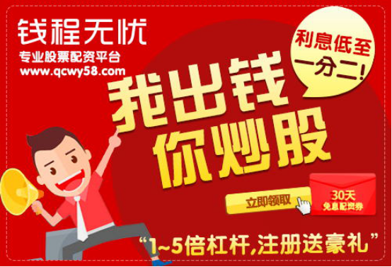 股票配资公司钱程无忧：盘面释一罕见信号 2大王牌即将爆发