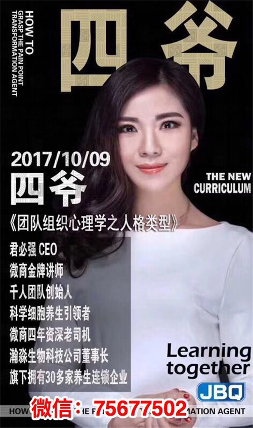 新手微商怎么做代理才能赚钱？男性保健品代理选择君必强赚大钱！