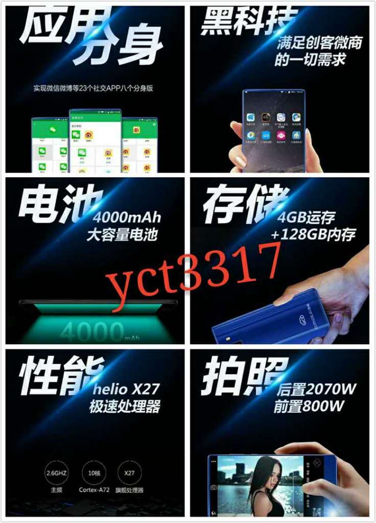 出大事了，云创通手机出新品了？