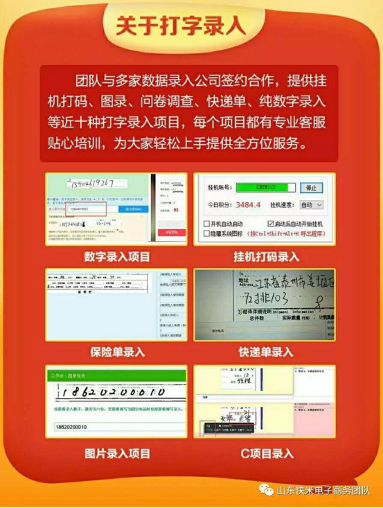 快米打字兼职是真的吗？怎么加入？