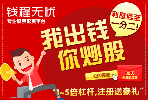 股票配资平台钱程无忧：A股开启牛市新征程