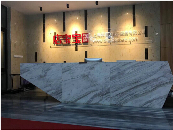 店宝宝好货源：推翻网店创业的「三座大山」