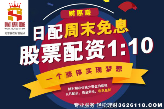 股票配资公司财惠赚：股指延续窄幅震荡 短期市场呈现三特征