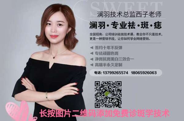 香港澜羽祛斑效果明显吗？会不会有疤痕？