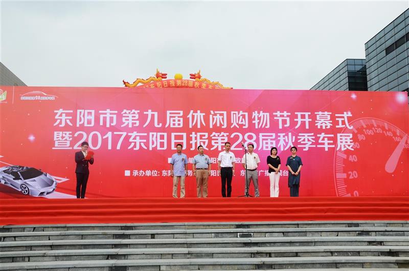 第九届休闲购物节今日开幕，1年1度的东博会也不远啦！ 