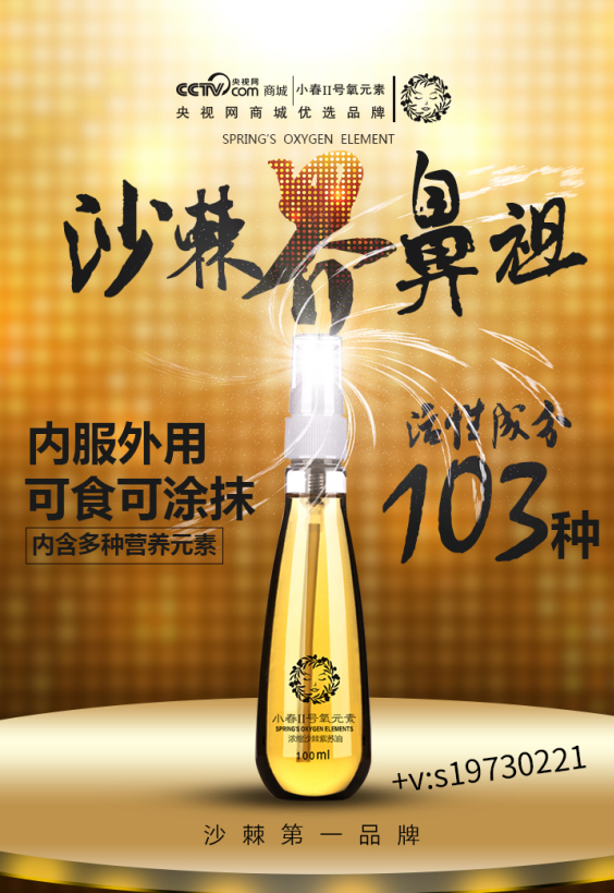 小春沙棘油：治疗口腔炎症的小妙招