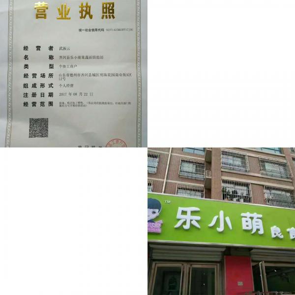 真正绿色安全健康的辅食点心乐小萌合伙人糖果宝宝!