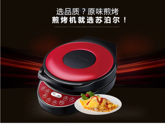 用苏泊尔智能煎烤机 享受美食DIY的乐趣