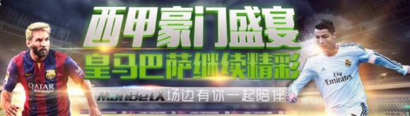 【万博赞助西甲】赫塔菲vs皇马 赫塔菲会放水送分皇马？