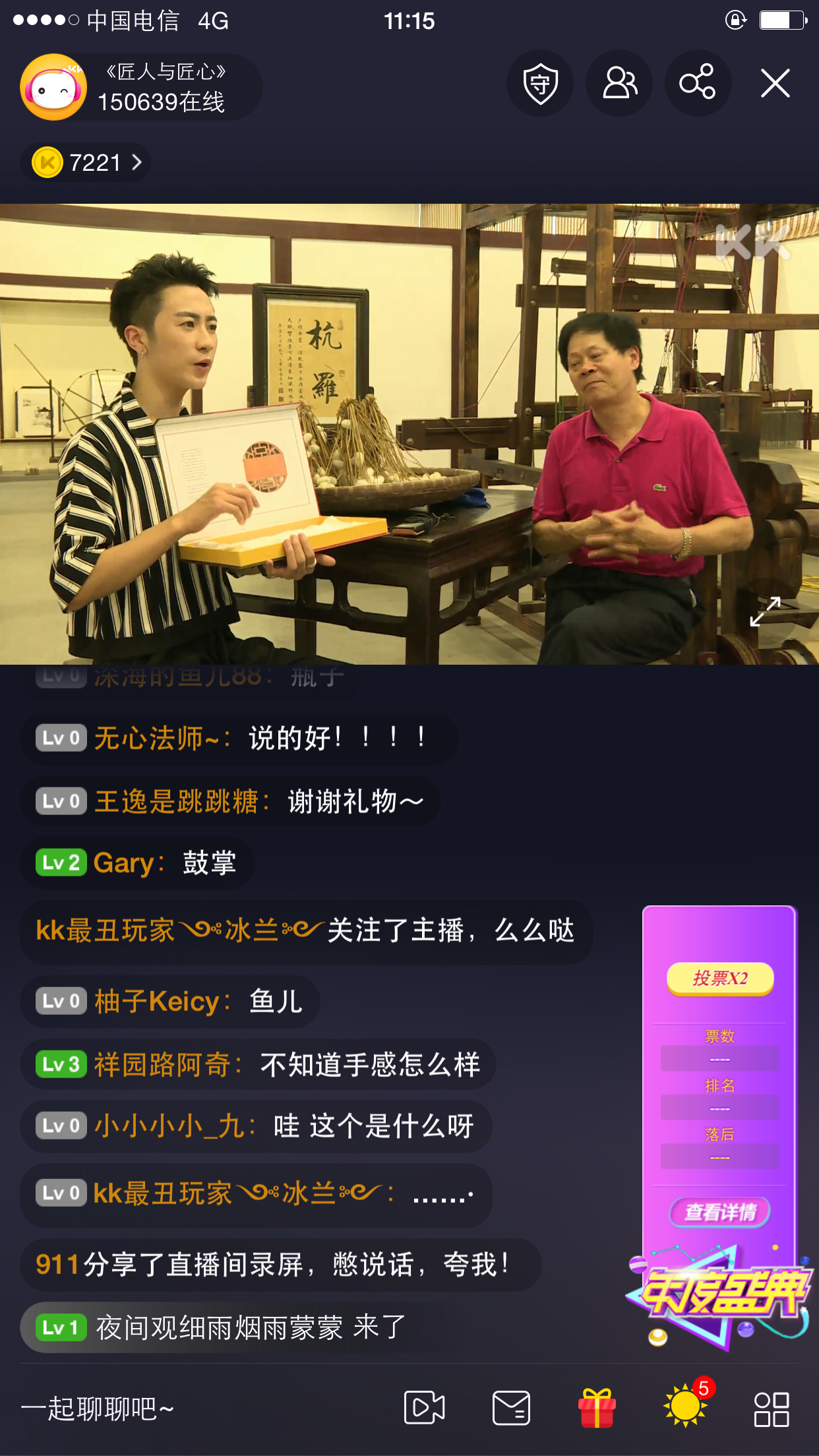 重新认识KK直播：后直播时代，新边界在哪里？