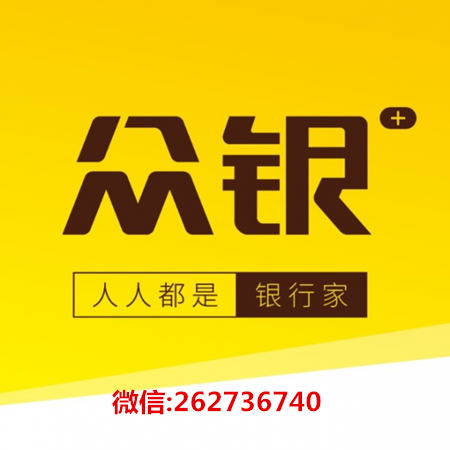 火爆朋友圈的众银家能赚钱吗？众银家注册找金牌导师李总
